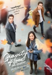 Gravity of Love (2018)